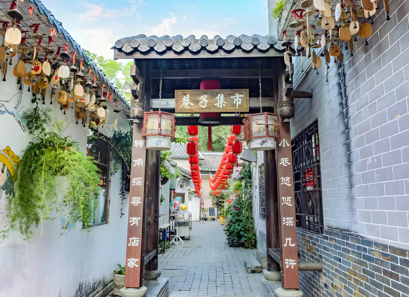 市集