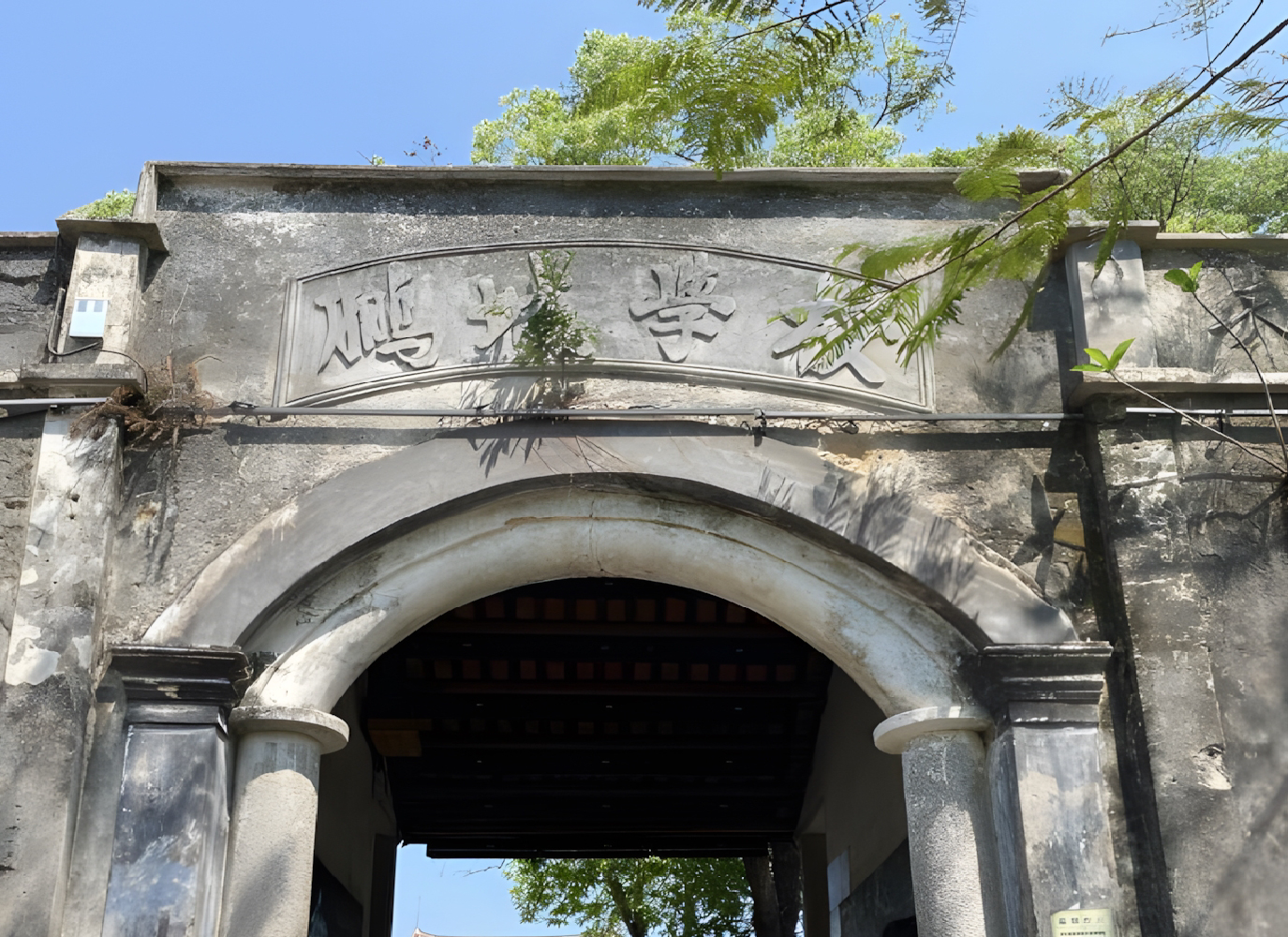 学校