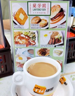 兰芳园 · 港式奶茶鼻祖