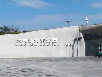 大梅沙海滨公园｜深圳热门免费沙滩｜看海、玩水、亲子度假的首选
