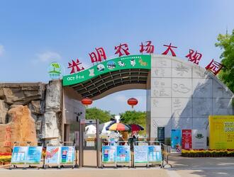 光明农场大观园｜深圳亲子农场乐园｜生态牧场、采摘体验与休闲度假推荐