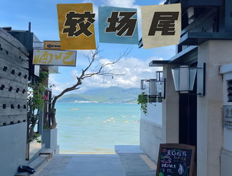 较场尾｜深圳&ldquo;小鼓浪屿&rdquo;｜海边民宿、文艺街区、看海度假推荐